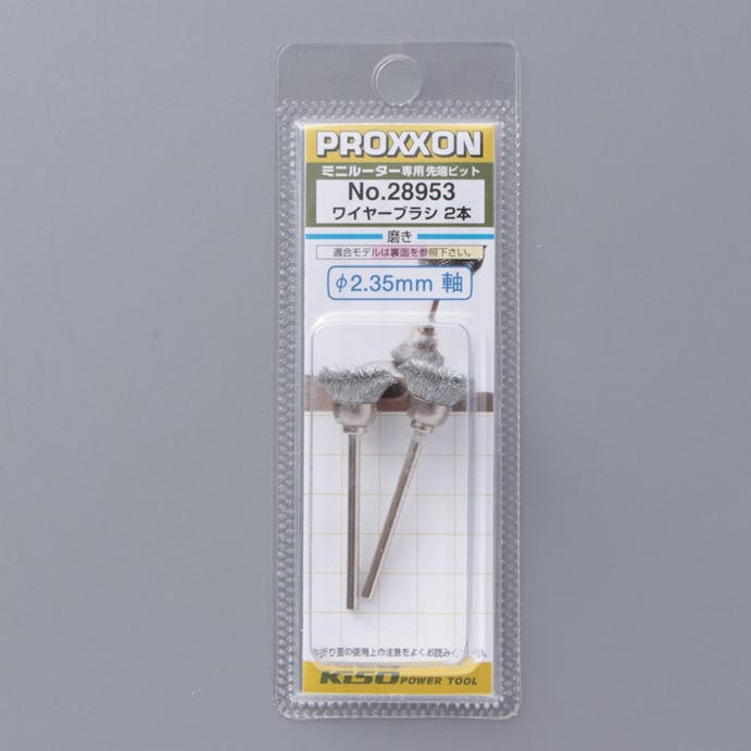 プロクソン PROXXON マイクログラインダー用先端工具 ワイヤーブラシ カップ型 No.28953 2本