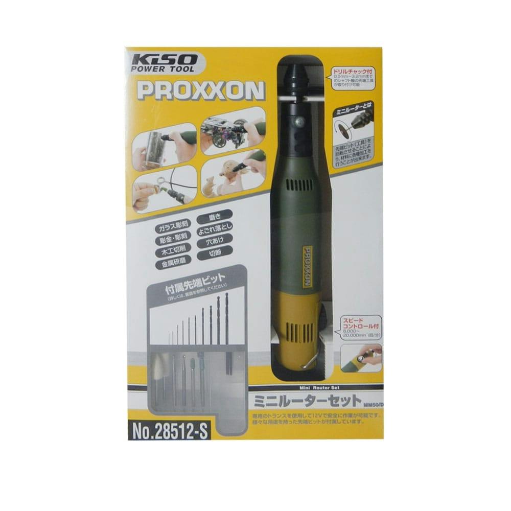 PROXXON ミニルーター 特別セット 28512-S | 電動工具 