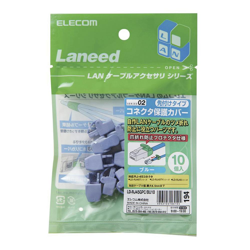 （まとめ） エレコム 爪折れ防止プロテクト付 カテゴリー6対応 LANケーブル ブラック 5m LD-GPT／BK50 1本 〔×5セット〕 代引不可 まとめ) エレコム 爪折れ防止プロテクト付 カテゴリー6対応 LAN