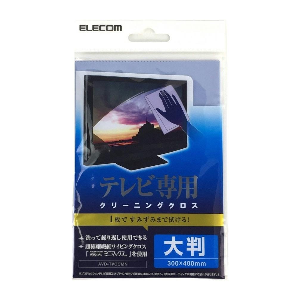 エレコム ELECOM クリーニングクロス KCT-003BU