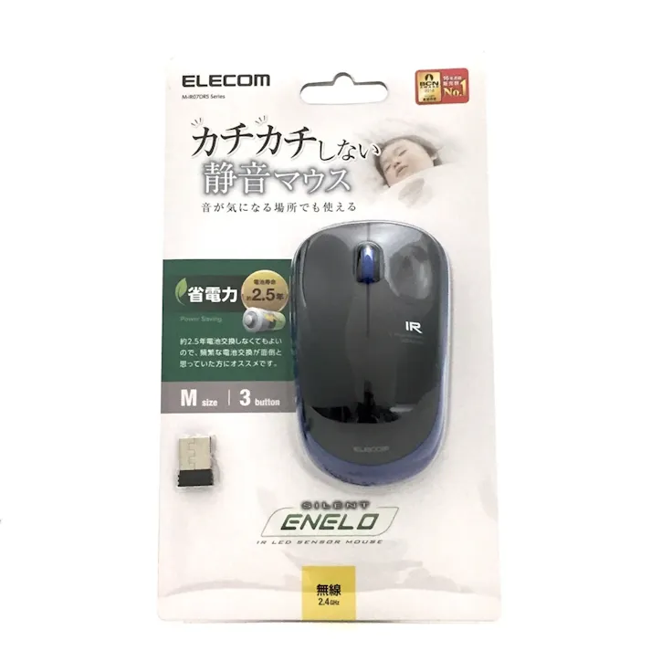エレコム 静音マウス 無線 M-IR07DRSBU(販売終了)