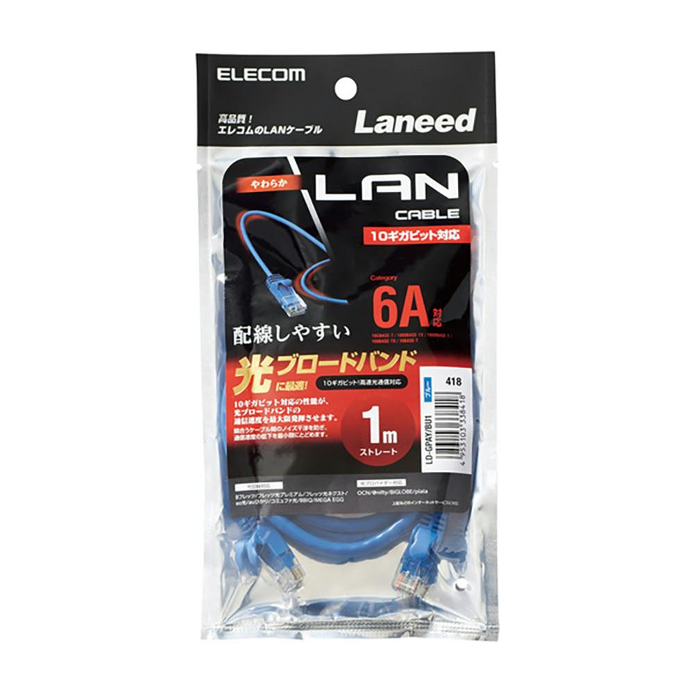 エレコム LANケーブル LD-GPAY/BU1 記録メディア・記録媒体 エレコム LANケーブル LD-GPAY/BU1 記録メディア・記録媒体