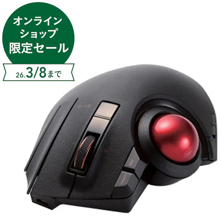 エレコム トラックボール“EX-G PRO” 親指操作タイプ M-XPT1MRBK