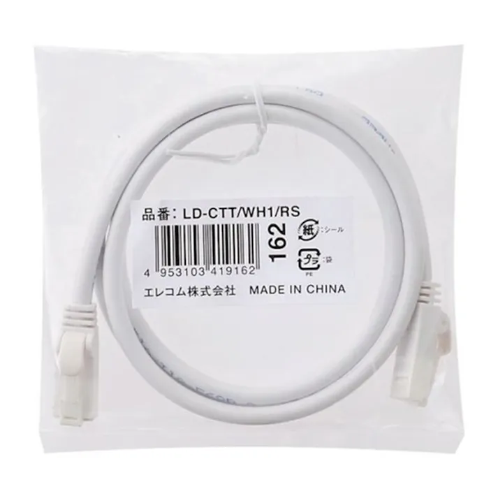 エレコム CAT5e ツメ折れ防止LANケーブル 1m ホワイト