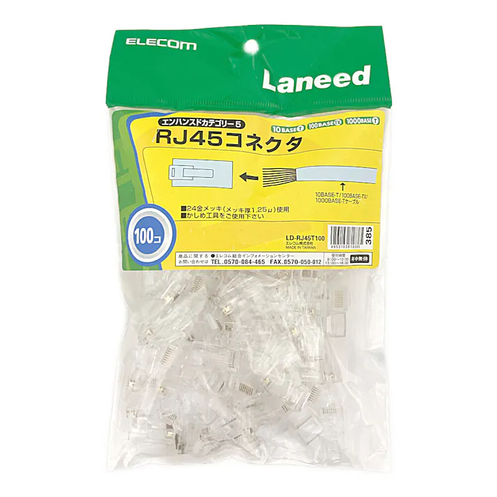 エレコム RJ45コネクタ LD-RJ45T100