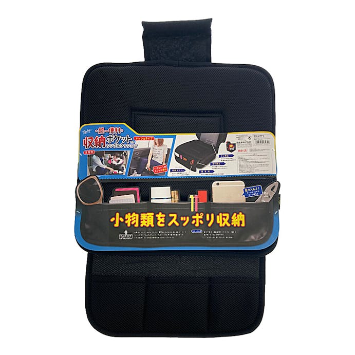 錦産業 TB 収納ポケット付きシリーズ ストッパー付 メッシュ PK-4771