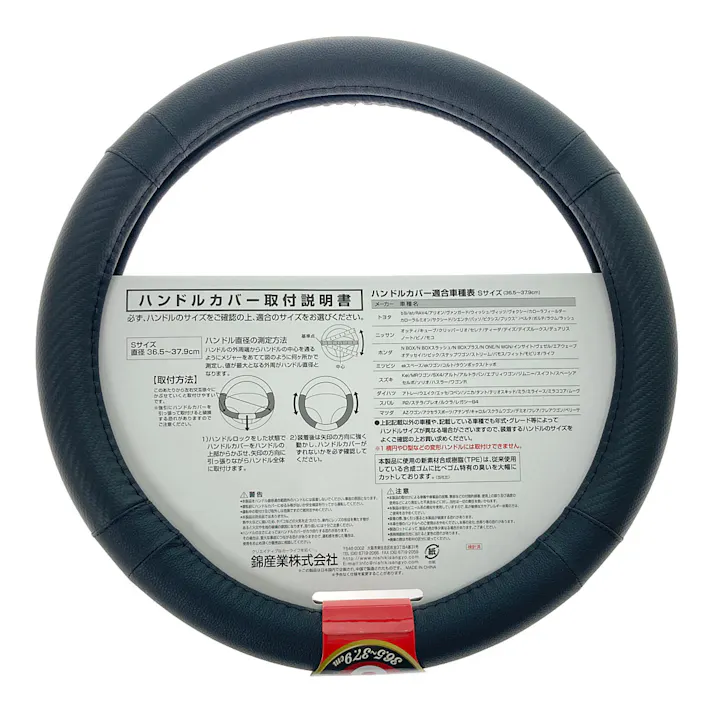 錦産業 ハンドルカバー グランドカーボン S ブラック GC-5941