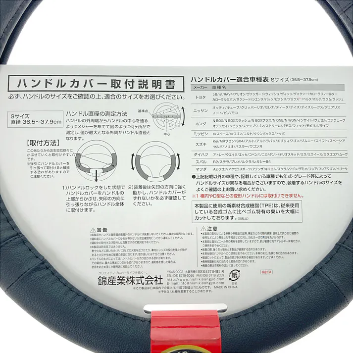 錦産業 ハンドルカバー グランドカーボン S ブラック GC-5941