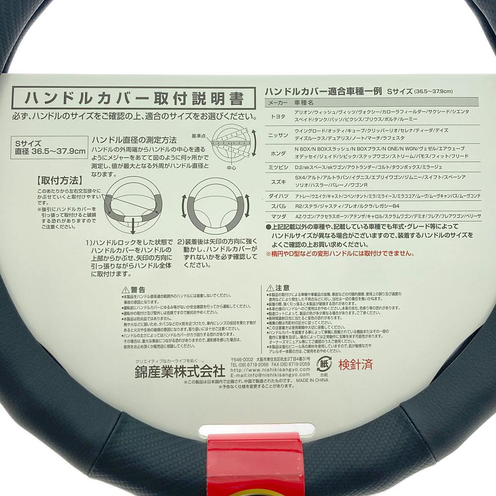錦産業 ハンドルカバー ハイグリップカーボン2 S ブラック HC