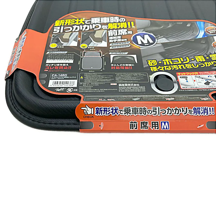 錦産業 車内マット カーボントレイプラス 前席用M ブラック CA-1460