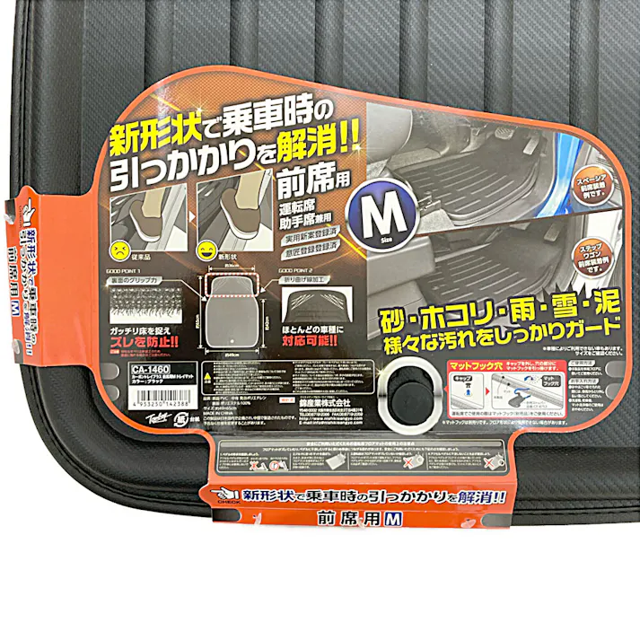 錦産業 車内マット カーボントレイプラス 前席用M ブラック CA-1460