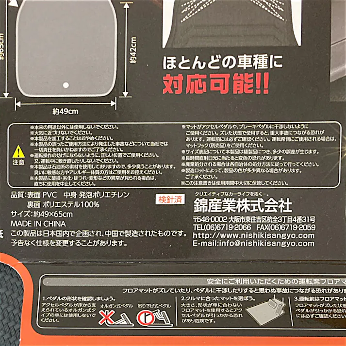 錦産業 車内マット カーボントレイプラス 前席用M ブラック CA-1460