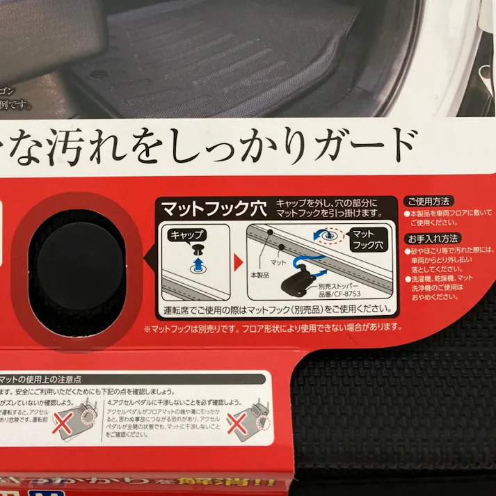 錦産業 車内マット ベーシックトレイ 前席用M ブラック