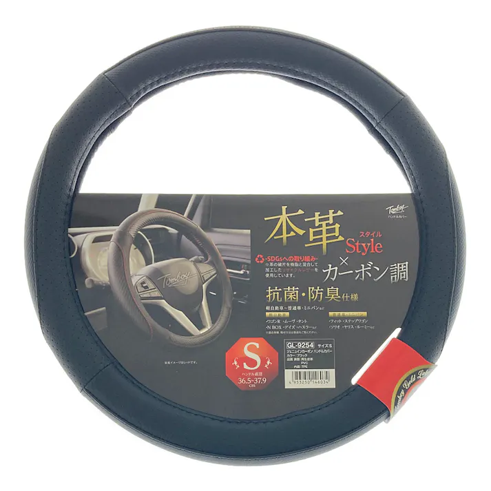 錦産業 ハンドルカバー ジェニュインカーボン S ブラック GL-9254