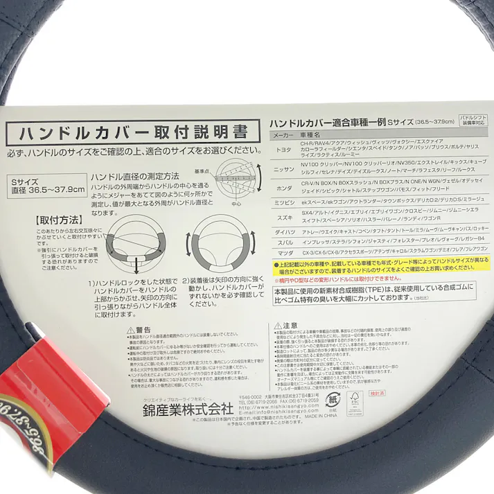 錦産業 ハンドルカバー ジェニュインカーボン S ブラック GL-9254
