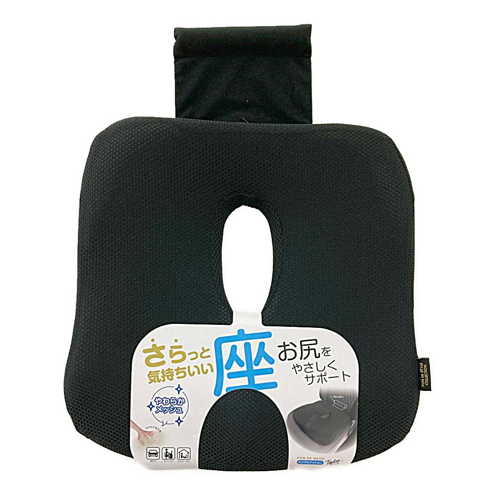 錦産業 ポンデメッシュ シングルアナアキクッション PM-0172