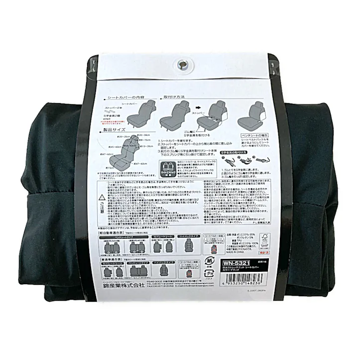 錦産業 防水ストレッチニット WN-5321