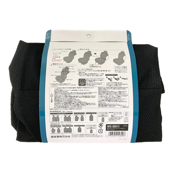 錦産業 防水ストレッチメッシュ WS-5841