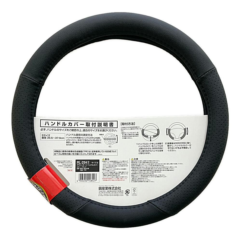 いもりん　アングロ　ハンドル いもりん アングロ ハンドル いもりん アングロ ハンドル いも