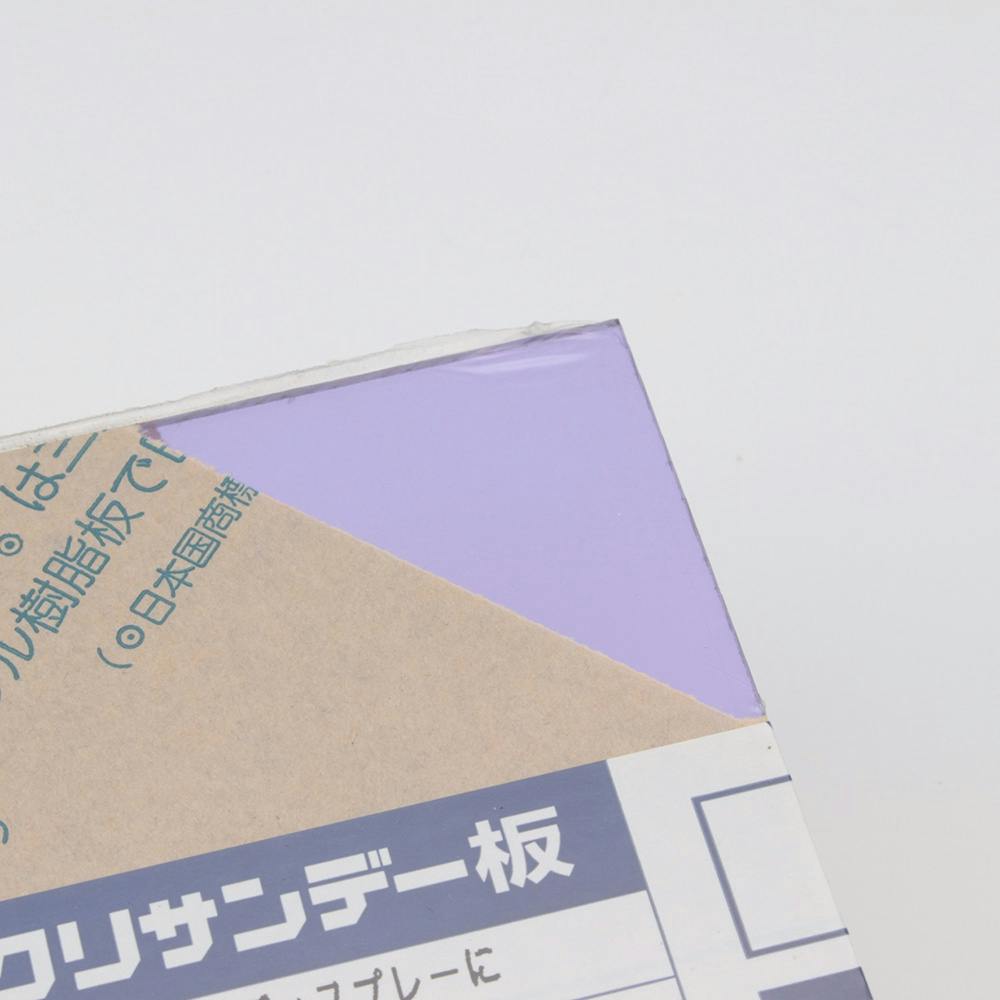 アクリル板 ラベンダー透明 370-SS-2 180mm×320mm 2mm厚 ホビー アクリル板 ラベンダー透明 370-SS-2 180mm×320mm 2mm厚 ホビー
