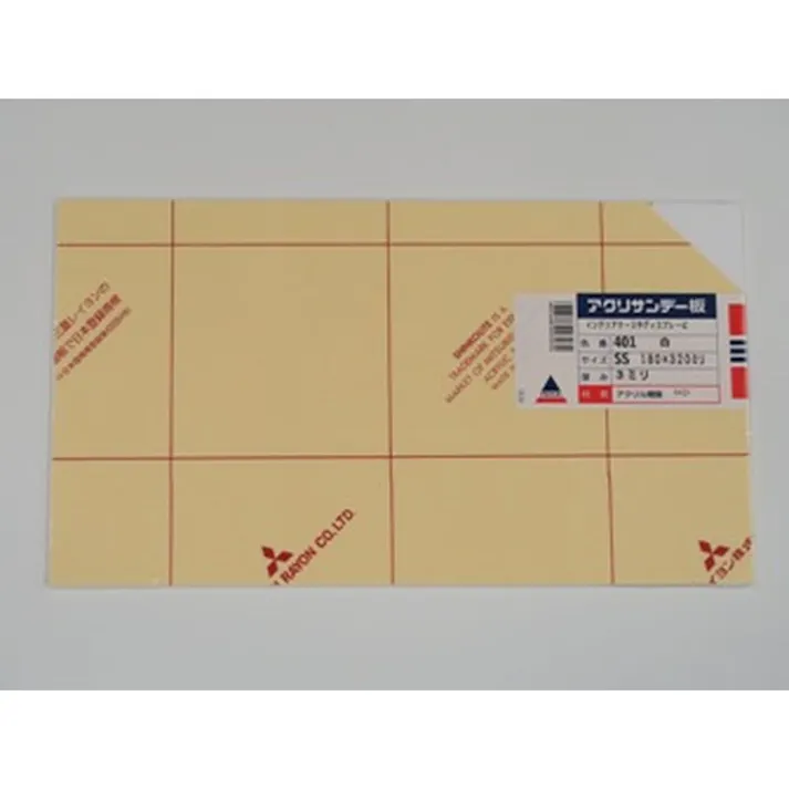 アクリル板 不透明 白 401 SS 180mm×320mm 3mm厚