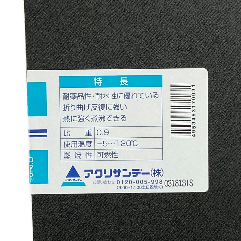 PPクラフトシート 黒 PS-3 565mm×980mm 0.75mm厚 | ペンキ（塗料