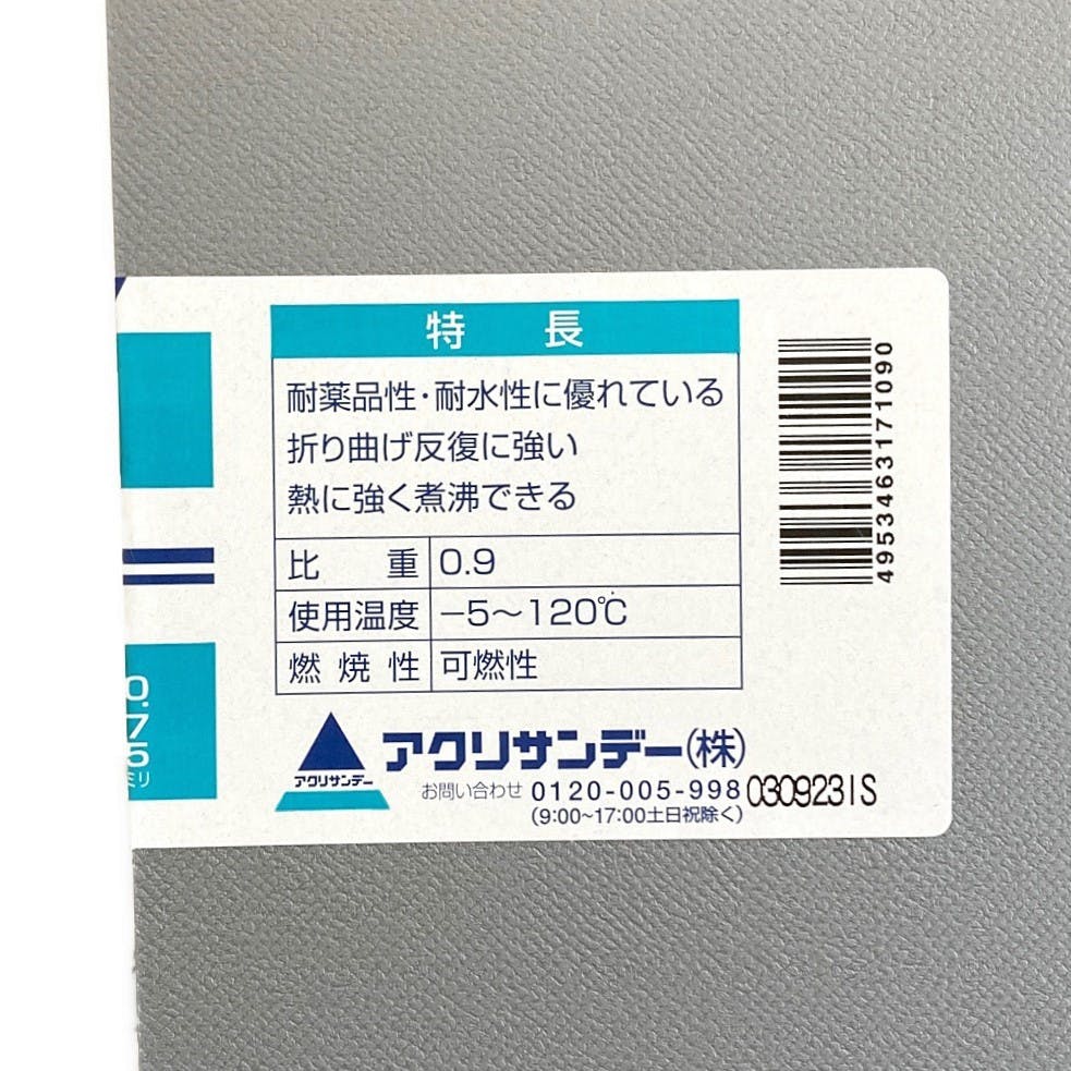 ♡【ppシート】 ポーレン化学産業株式会社｜製品紹介