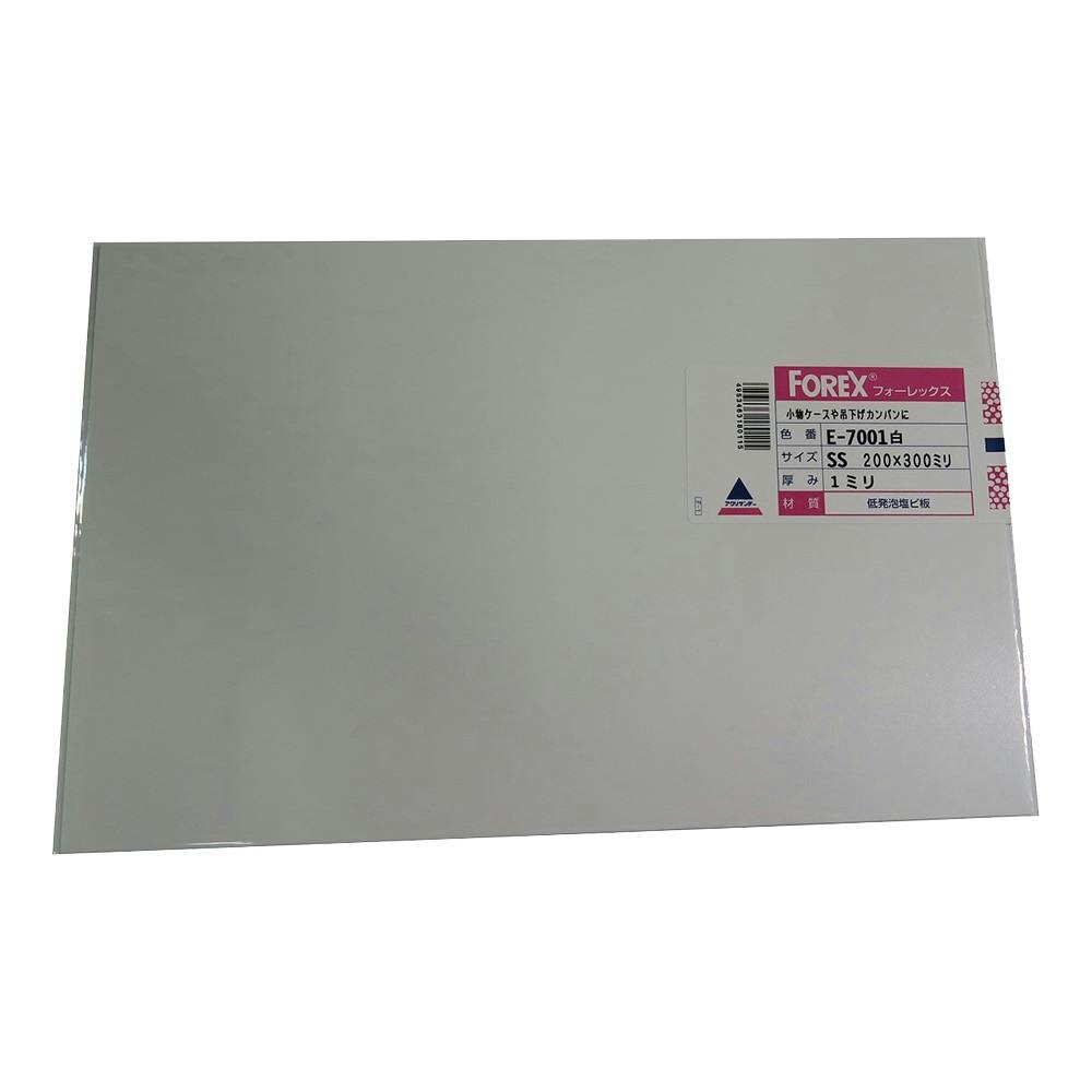 フォーレックス 低発泡塩ビ板 白 E7001-SS-1 200mm×300mm 1mm厚