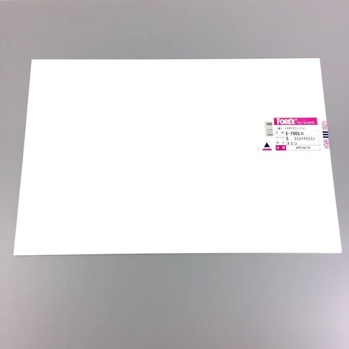 フォーレックス 低発泡塩ビ板 白 E7001-S-3 300mm×450mm 3mm厚