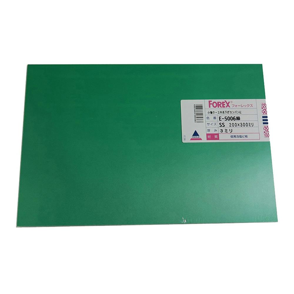 フォーレックス 低発泡塩ビ板 緑 E5006-SS-3 200mm×300mm 3mm厚
