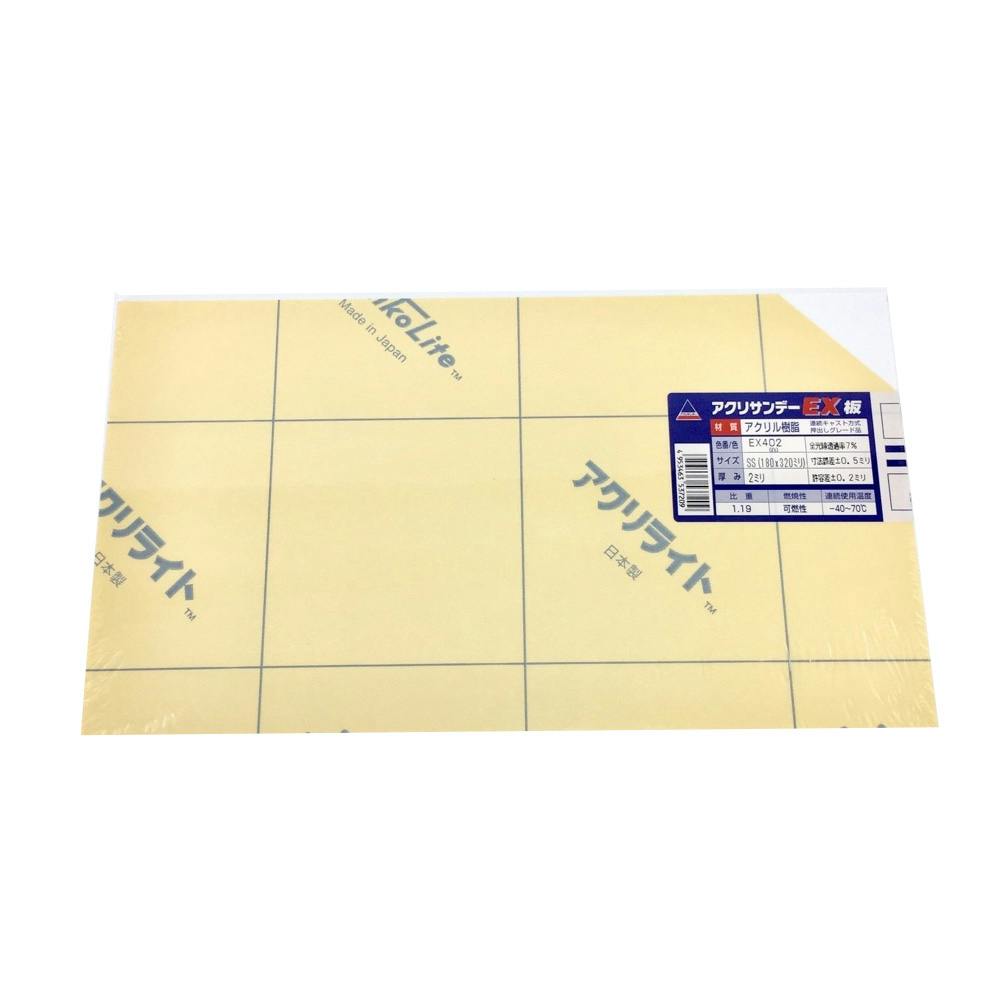 アクリルEX板 白 402 180mm×320mm 2mm厚 | ペンキ（塗料）・塗装用品