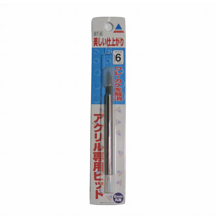 アクリル板専用ビット BT-6 径6mm×長さ90mm