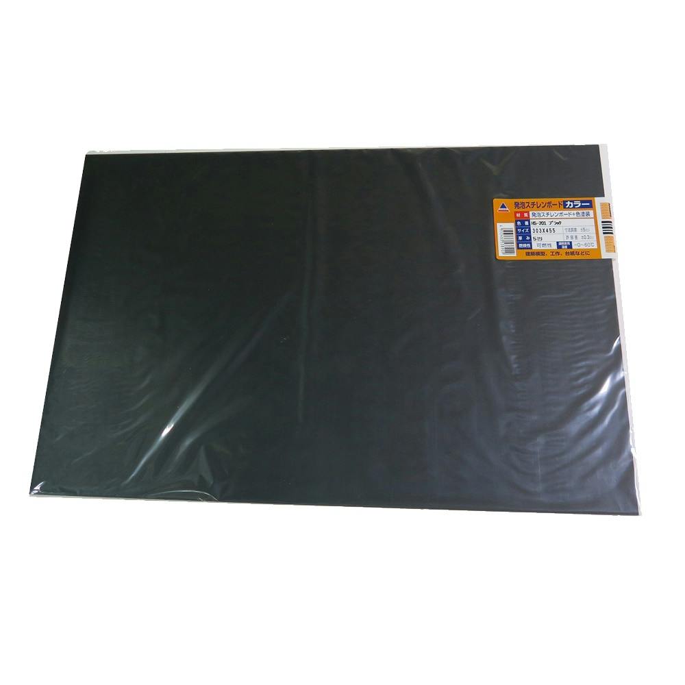 発泡スチレンボード A3 ブラック HS-201A3-5 303mm×455mm 5mm厚