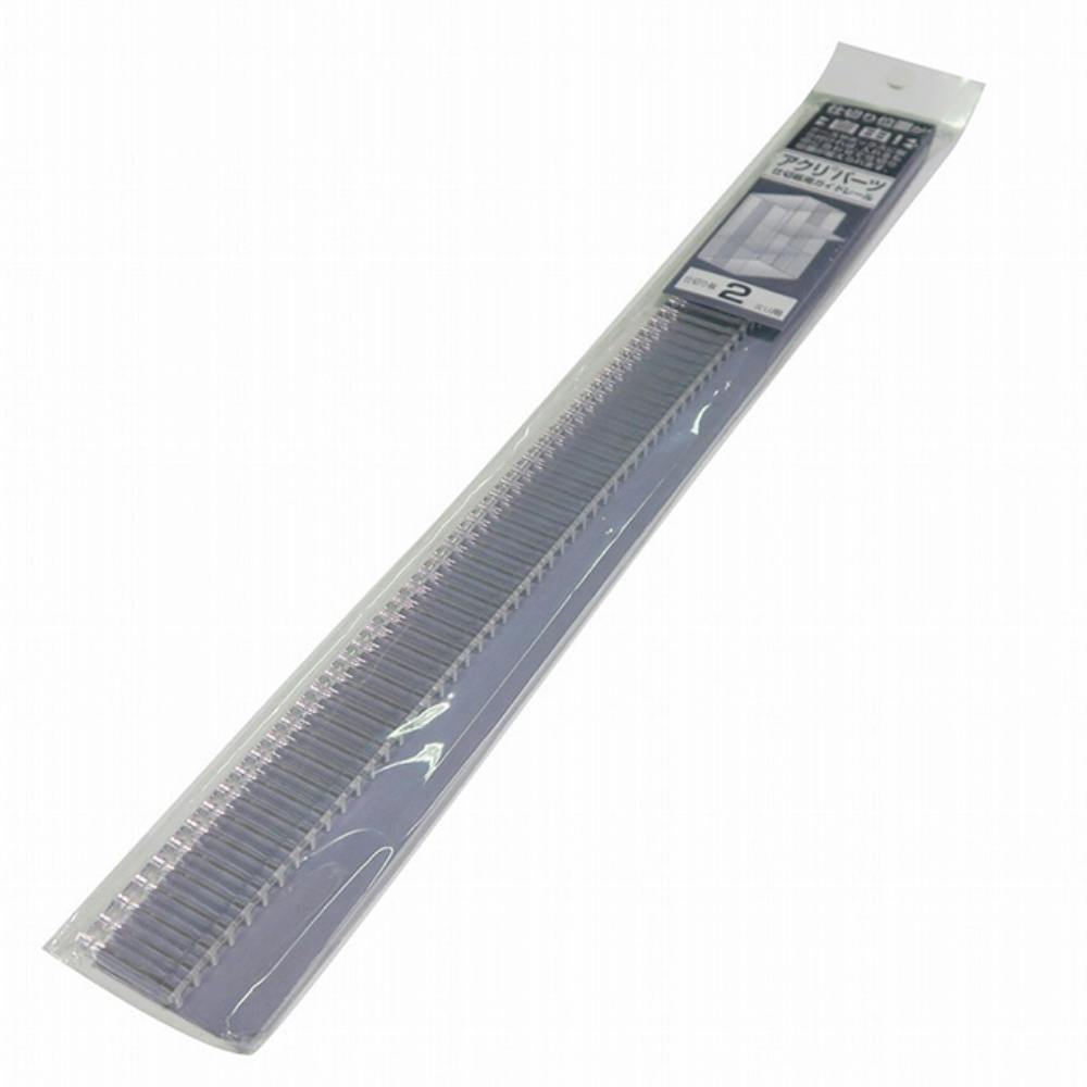 アクリパーツ仕切ガイドレール SR-2 300×20mm 2mm厚用 ホビー アクリパーツ仕切ガイドレール SR-2 300×20mm 2mm厚用 ホビー