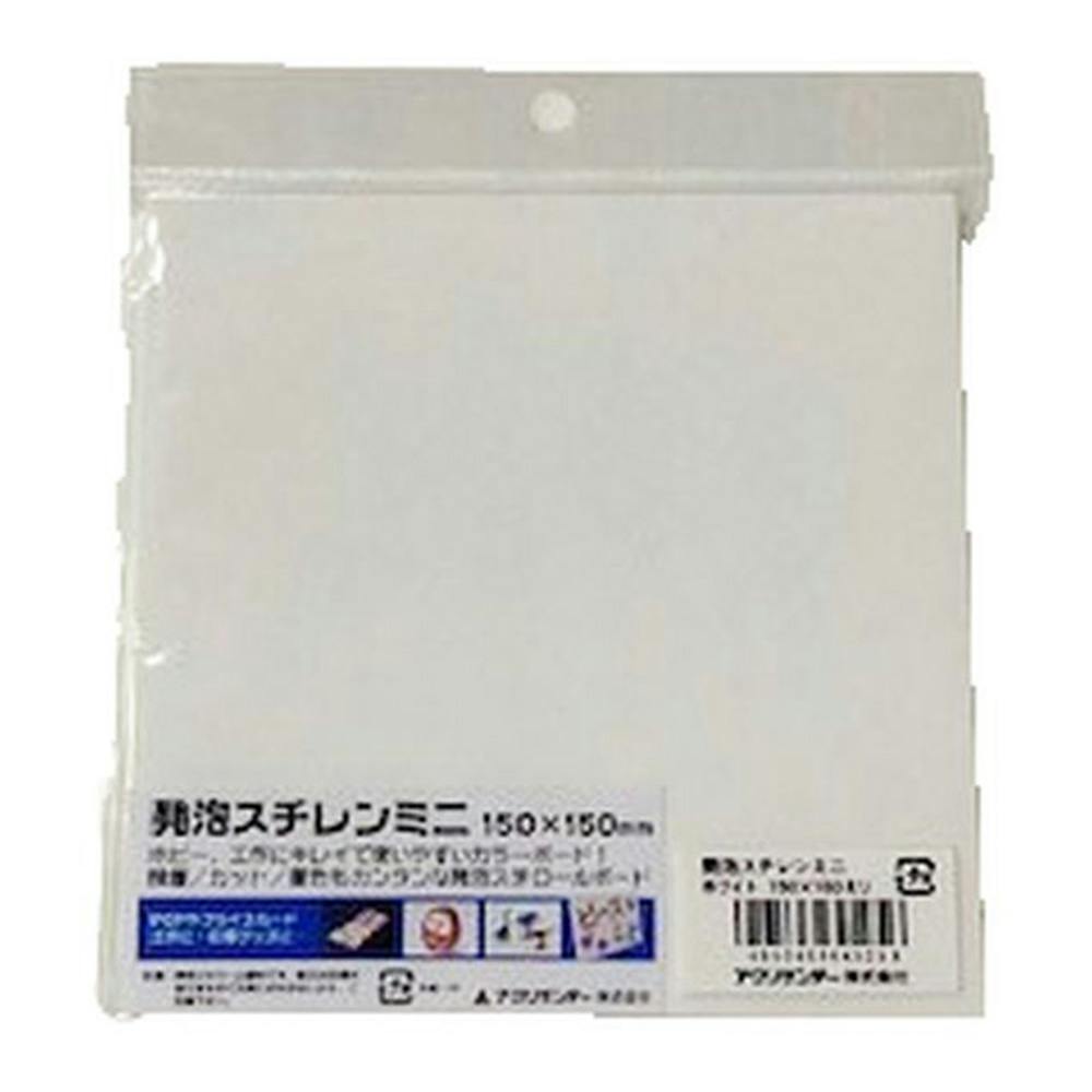 発泡スチレン ホワイト 150mm×150mm×5mm | ペンキ（塗料）・塗装用品