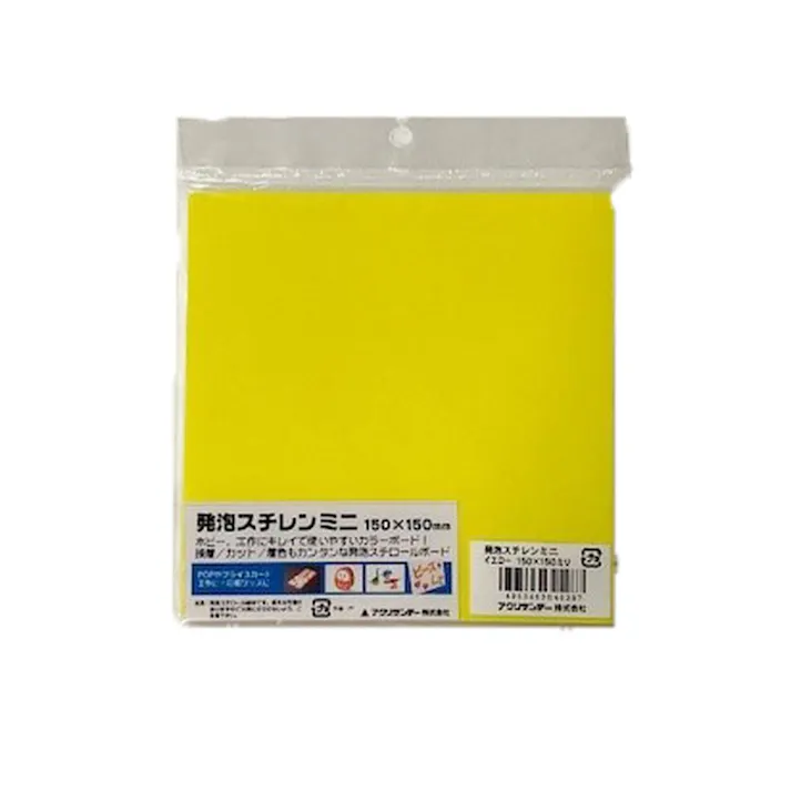 発泡スチレン イエロー 150×150×5mm