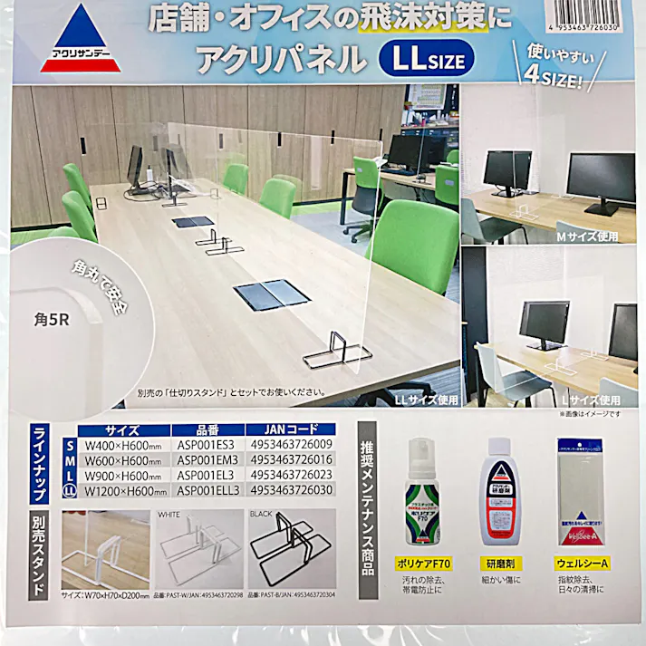 アクリルパネル 飛沫防止パネル 透明 LLサイズ 幅120cm高さ60cm 3mm厚