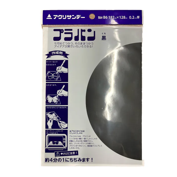 プラバン 黒 182×128×0.2mm