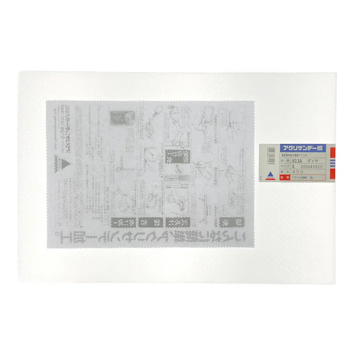 アクリル板813 ダイヤ 約300×450×3mm