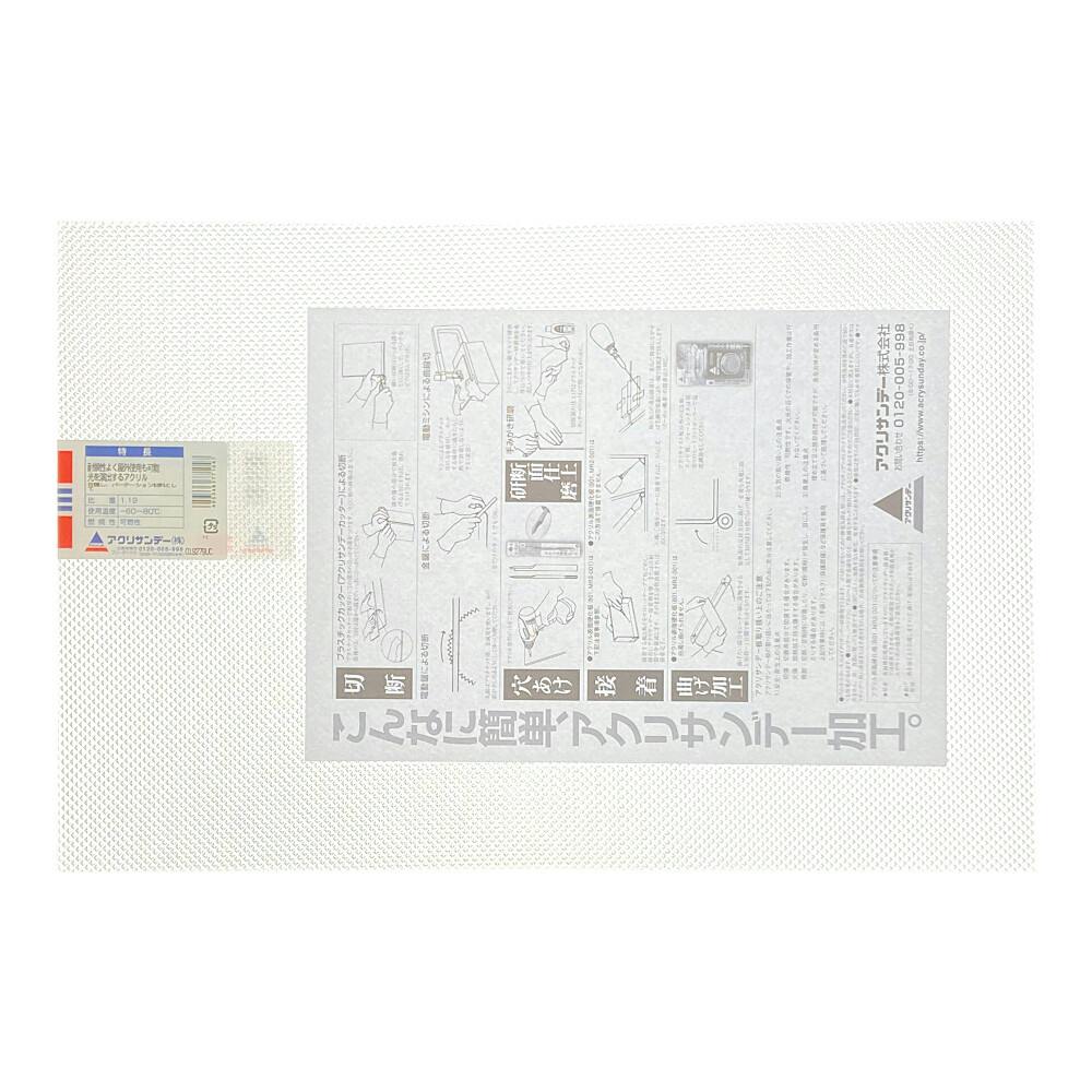 felix　1004545 サイドアクリル天板金網コーキング天板穴 アクリル板813 ダイヤ 約300×450×3mm | ペンキ（塗料）・塗装