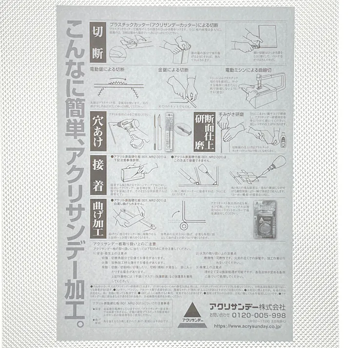 アクリル板813 ダイヤ 約300×450×3mm