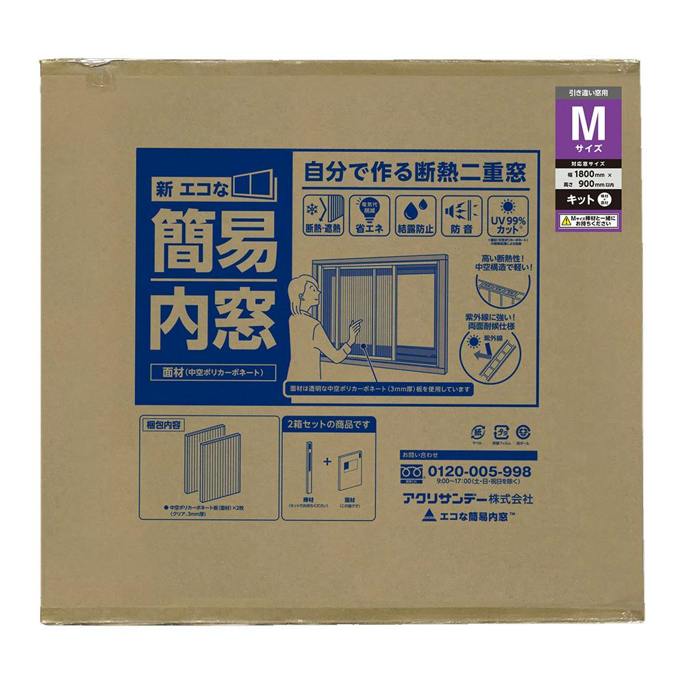 新エコな簡易内窓 ホワイト Mサイズキット | ねじ・くぎ・針金・建築