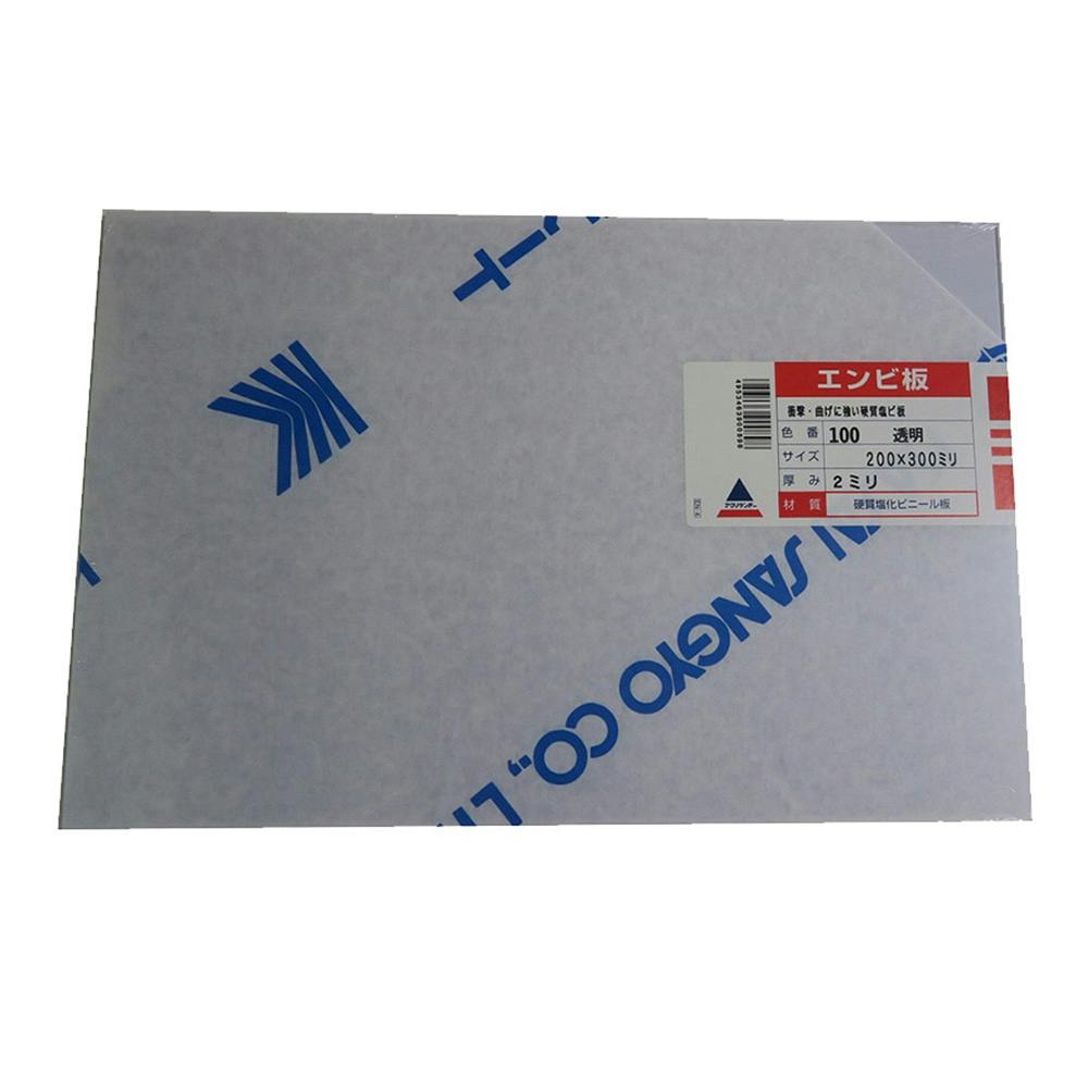 サンデーシート 硬質塩ビ板 透明 200mm×300mm 2mm厚 | ペンキ（塗料