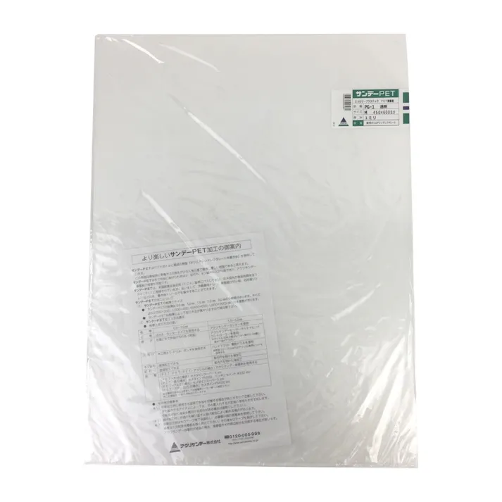 PET樹脂板 PG-1 M 1.0 450mm×600mm 1mm厚