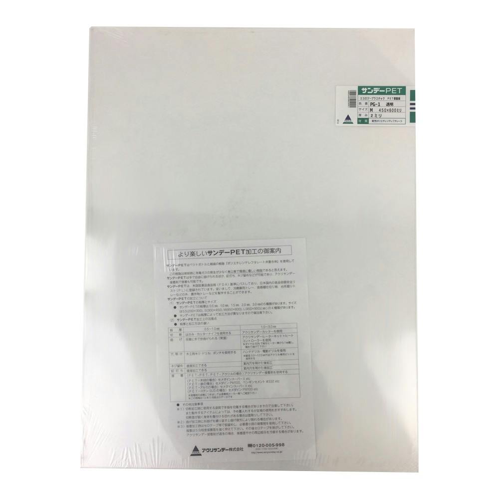 サンデーPET PG-1 M 450mm×600mm 2mm厚 ホビー サンデーPET PG-1 M 450mm×600mm 2mm厚 ホビー