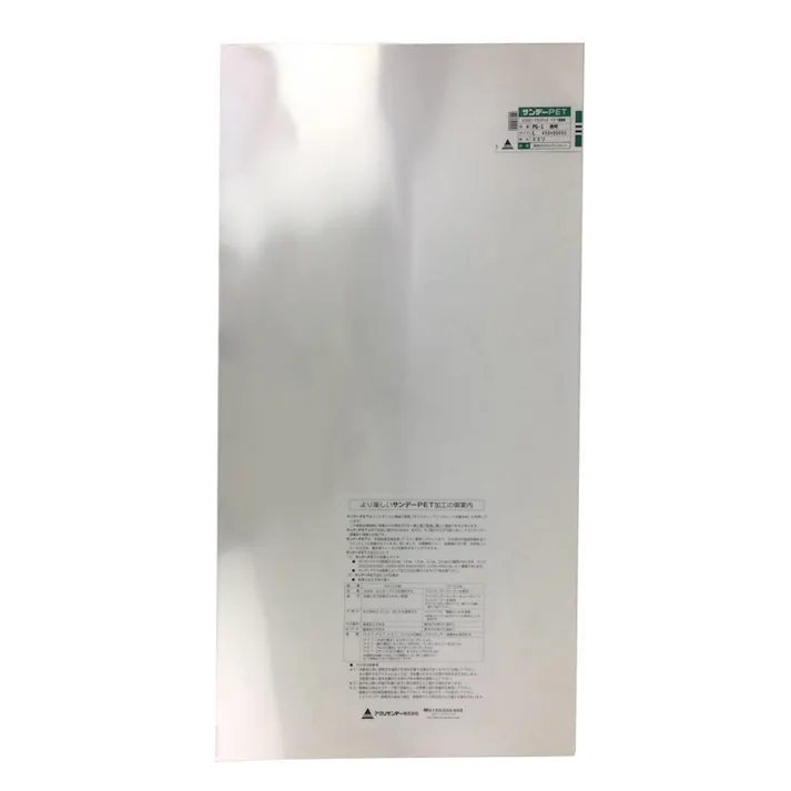 サンデーPET PG-1 L 450mm×900mm 2mm厚
