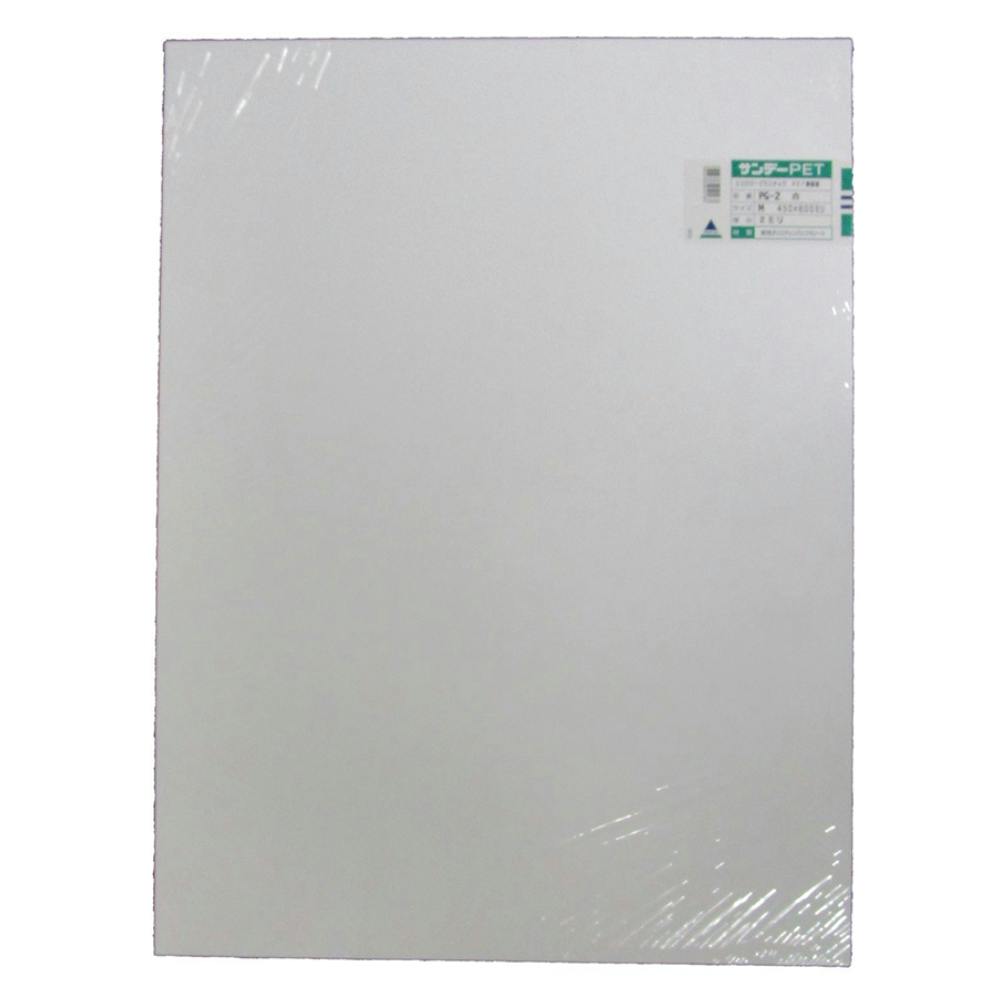 サンデーPET 白 PG-2 M 450mm×600mm 2mm厚 ホビー サンデーPET 白 PG-2 M 450mm×600mm 2mm厚 ホビー