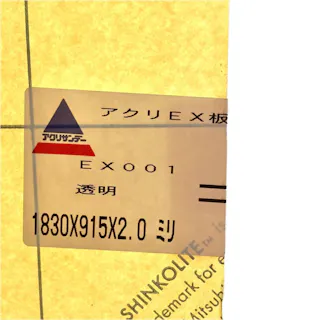 アクリル板 透明 EX001-3X6X2 915mm×1830mm 2mm厚【SU】