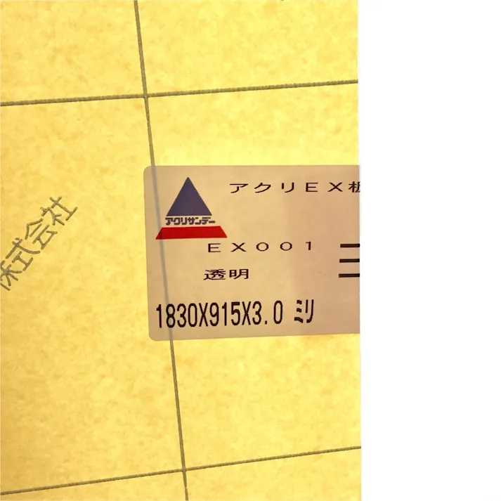 アクリル板 透明 EX001-3X6X3 915mm×1830mm 3mm厚【SU】