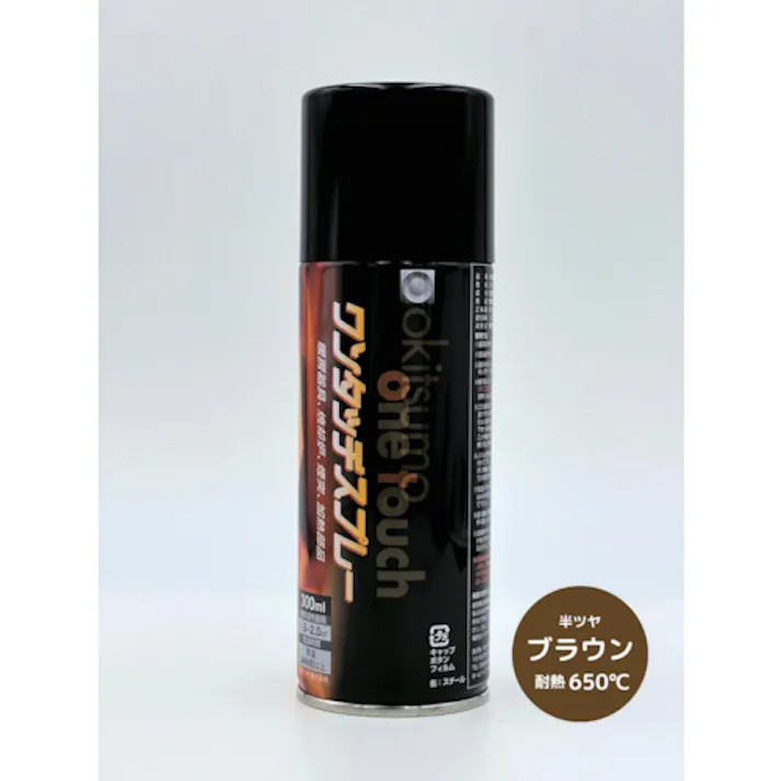 【CAINZ-DASH】オキツモ ワンタッチスプレー ツヤ消 ブラウン A650-2【別送品】